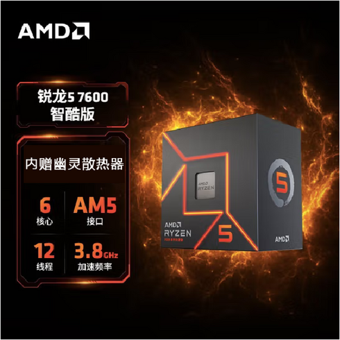 AMD Ryzen R7 7800X3D 7600X 7700X 7900 7950X 슬롯, AMD Ryzen 7600 방열판과 함께 제공