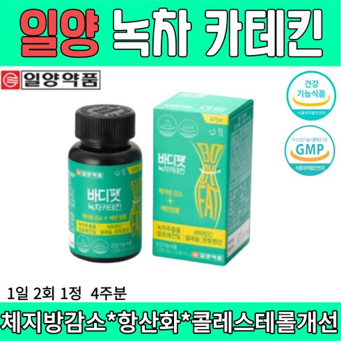 녹차 카테킨 56정 X 1통 녹차 보이차 레몬밤 추출물 판토텐산 비타민 C 셀렌 해조 칼슘 보이차 체지방 감소 항산화 콜레스테롤 개선 다이어트 도움 영양제 보충제 보조제 식약처인정, 1통 X 1000mg X 56정, 1개
