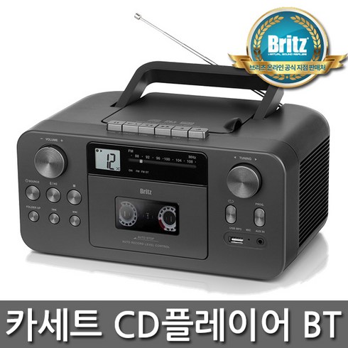 브리츠 휴대용 블루투스 스피커 카세트 CD 플레이어 FM 라디오, BZ-LX50BT