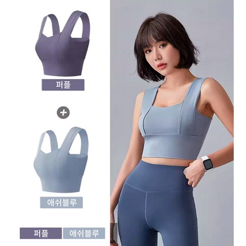 룰루레몬브라탑 - 노리엘 여성 스포츠브라탑 요가커버업 요가 브라탑 [2개 1Set]
