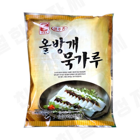 우리승진식품/맷돌표/ 아주존 올방개 묵가루 500g, 2개