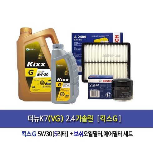 The NEw k7(VG)2.4 Gasoline-더뉴k7(VG)2.4가솔린 킥스G(5L)엔진오일세트1182-2409