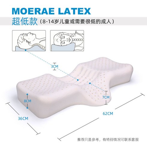 우유베개주니어 - 라텍스 베개 천연 굴곡형 기능성 태국 경추 목 보호, 3. 주니어 소인용