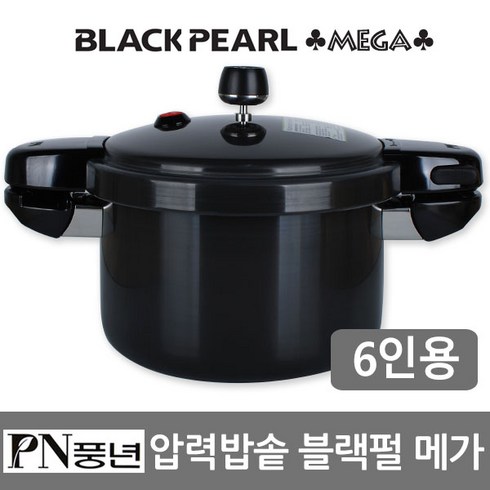 PN풍년 블랙펄 메가 압력밥솥 6인용, 3.4L, 혼합색상