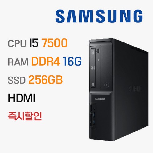 컴퓨터본체 DB400S7 7세대 슬림 I57500 16G SSD 256 윈도우10 사무용 게임용 주식용 HDMI지원, 2만원할인