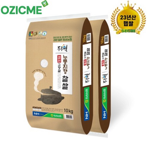 (오직미)누룽지향찹쌀10kgx2개 철원DMZ 고향찰품종 동송농협 산지직송 23년산, 2개