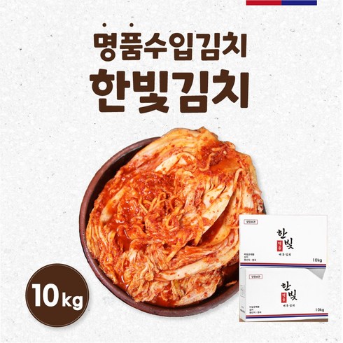 중국산김치 - 한빛명품 배추김치10KG (수입산) 포기김치, 10kg, 1개