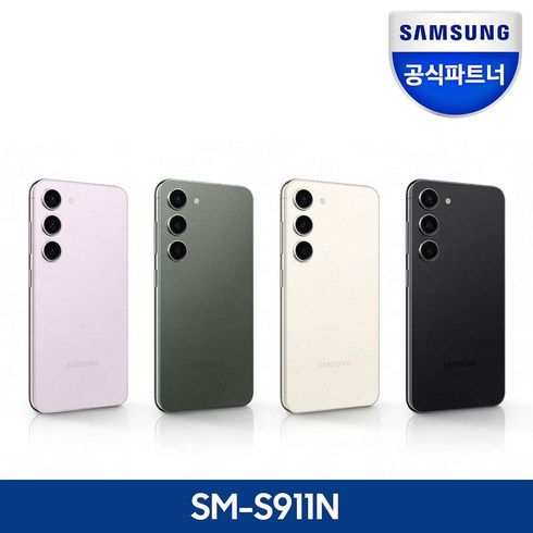 2023년 가성비 최고 s23+ - 삼성전자 갤럭시 S23 자급제, 256GB, 크림