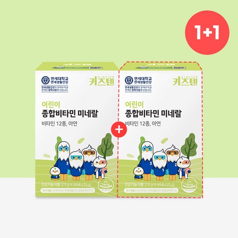 연세 키즈텐 어린이 종합비타민 미네랄 30p, 75g, 2개