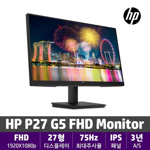 [HP] P27 G5 FHD 27인치 사무용 모니터 (64X69AA)
