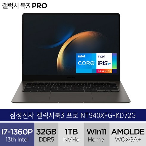 삼성전자 갤럭시북3 프로 NT940XFG-KD72G i7 32GB 1TB WIN11 Home, 코어i7, 그라파이트