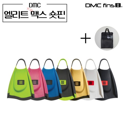 dmc숏핀 - DMC 엘리트맥스 숏핀 (숏핀가방 증정) 오리발 수영 스노클장비 스쿠버, 화이트