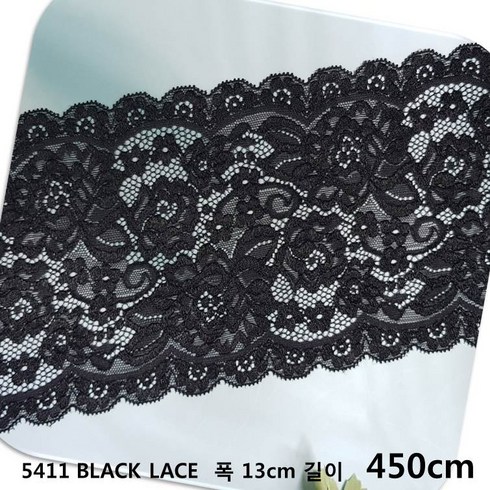 DKLACE-5411-F / (폭 13cm 길이1yd 5yd 기준) / 자가드 낙하판 스판 레이스 모음, 블랙(450cm-5yd기준), 1개
