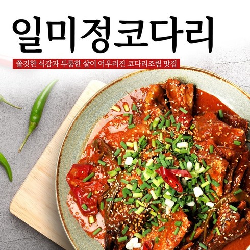 [일미정코다리] 삼길포 코다리조림 맛집 매콤 밥반찬 캠핑 밀키트, 1개