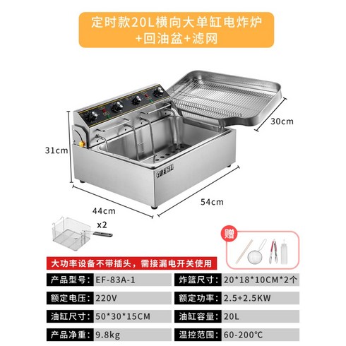 업소용 전기 튀김기 대용량 고출력 올인원 다이얼식 타이머 전기 프라이 20L, M타입 (타이머기능)