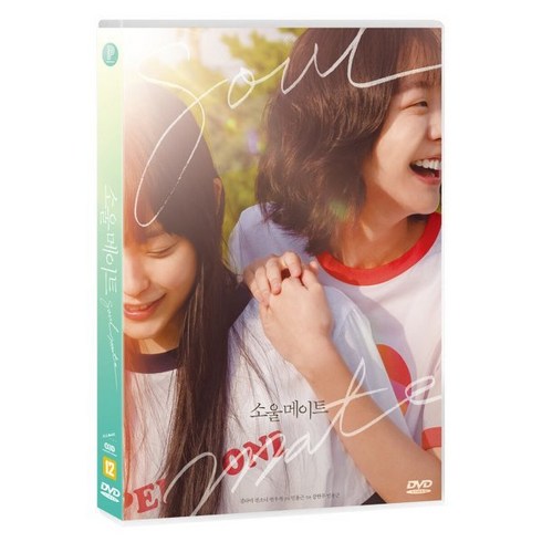 소울메이트dvd - [DVD] 소울메이트 (1Disc)