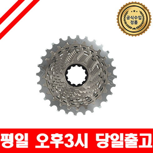 스램레드 - SRAM 스램 RED XG-1290 카세트 스프라켓, 1개