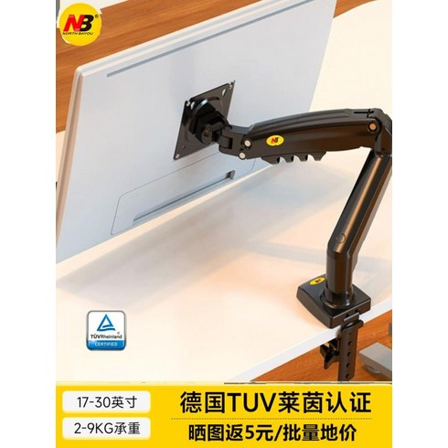nbf100a 모니터암 받침대 nb모니터암 스탠드 32인치모니터암, NBF80 무게 2-9KG