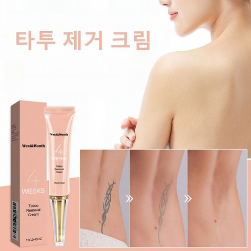 타투 지우기 - 타투 제거 크림 타투 클렌징 밤 쾌속 세척타투 제거 눈썹 문신 지우기 제거제, 크림 13g, 3개