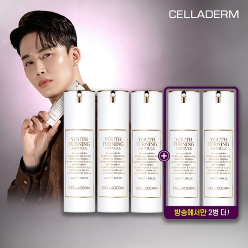 [CELLADERM] 셀라덤 유스터닝 유턴 앰플 이찬석패키지 (40ml 5개), 단일속성