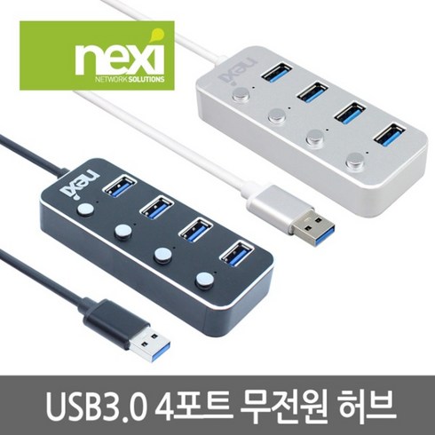 [NEXI] 넥시 USB 3.0 4포트 허브/무전원 [블랙메탈] (NX626-1), NX626(실버)