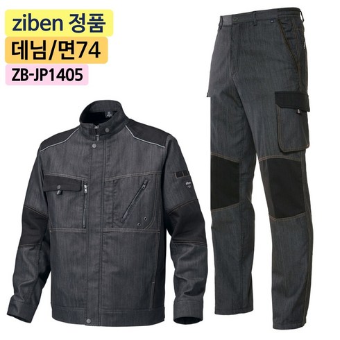 지벤작업복 - 지벤스토어[ZIBEN] 지벤 작업복 상하세트 ZB-JP1405 춘추 작업복 / 면혼방 / 데님라이크 / 무릎절개선 / 건빵주머니 / 활동성 간절기 작업복 / 멜란지 블랙