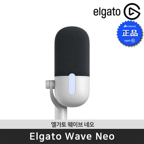 스트림덱네오 - 엘가토 Wave Neo 웨이브 네오 고감도 방송용 단일지향 마이크 / 공식 판매점, Wave-Neo
