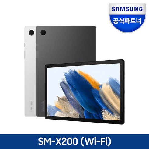 삼성전자 갤럭시탭 A8 SM-X200, 실버, 64GB, Wi-Fi