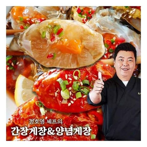 정호영셰프 간장게장 700g x 2팩 + 양념게장 300g x 1팩(총 3팩)