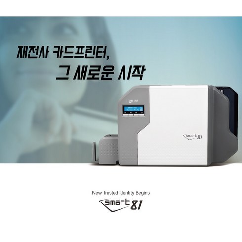 카드프린터 - 아이디피 재전사 카드프린터 smart-81 카드발급기, 단면, 1개