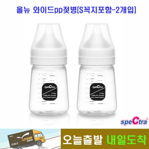 스펙트라 올뉴 와이드 pp 젖병 160mm(s꼭지포함)/2개입, 화이트, 160ml, 2개