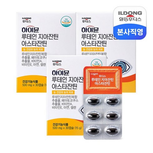 루테인지아잔틴 아스타잔틴 500mg 30정 3박스 (3개월분), 없음, 30개