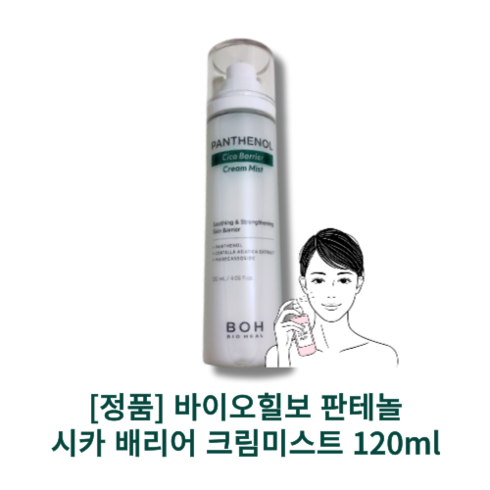 2024년 가성비 최고 크림미스트 - 바이오힐보 판테놀시카 배리어 크림미스트 120mL, 1개