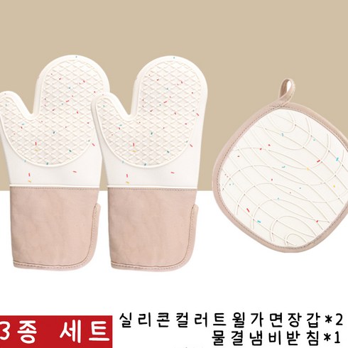 YUEMEIYD 실리콘오븐장갑 내열 주방장갑 2장갑+1개 냄비받침 두터워지하고 연장, 1세트, 01 베이지