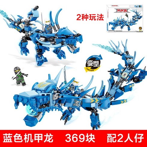 닌자고 NINJAGO 드래곤 미니피겨 메카, C. 아이스 블루 드래곤