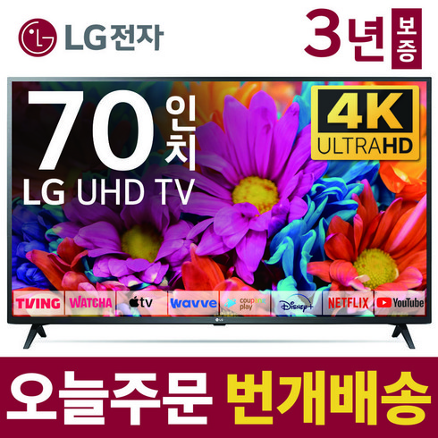 65ur8300ena - LG전자 70인치 TV 4K 울트라HD UHD 스마트 티비 70UQ7590 넷플릭스 유튜브 디즈니 미러링, 1.매장방문