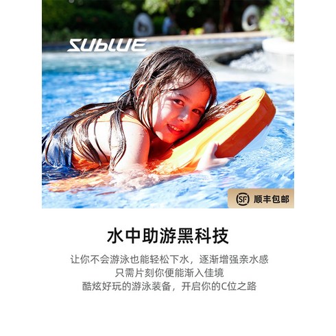 Sublue Swii 스마트 파워 플로팅 보드 어린이 전기 수상비행체 보드 추진기, 01. 선샤인 오렌지 레귤러 버전