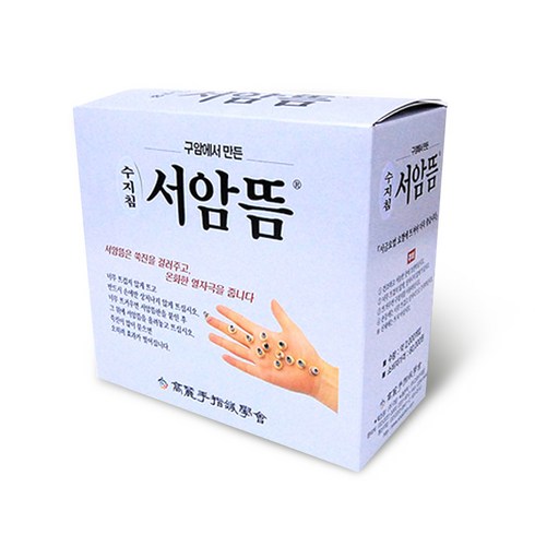 고려수지침 구암 서암뜸 2000p, 1개