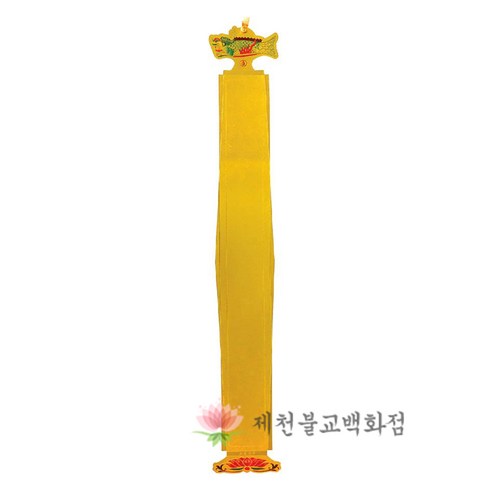 목어금등표 사업등표(장형) 사이즈 중 대 1 SET 10매, 대(10장)