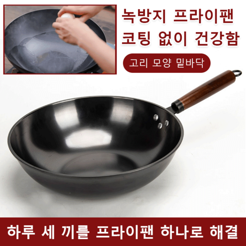 궁중팬 34cm 녹방지 철 볶음팬 주방 스텐 냄비 질화 프라이팬, 메탈 블랙 34cm, 메탈 블랙