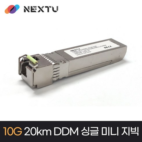 SFP10GDT-LR-SM-A20/산업용 10G SFP LC 싱글모드 광모듈