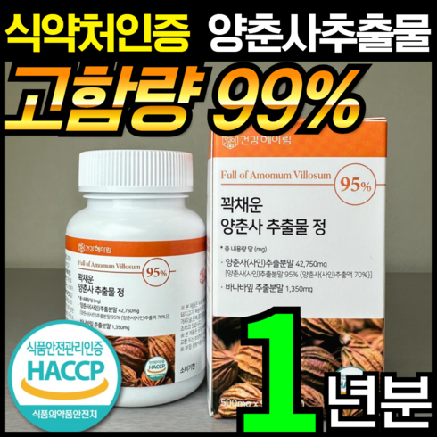 [3달분] 건강헤아림 꽉채운 양춘사 사인 추출물 정 HACCP 식약청 인증 (대용량), 4개, 90정