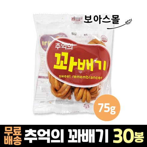 추억의 꽈배기 75g-30봉(1박스) 에코푸드 꽈배기과자, 75g, 30개