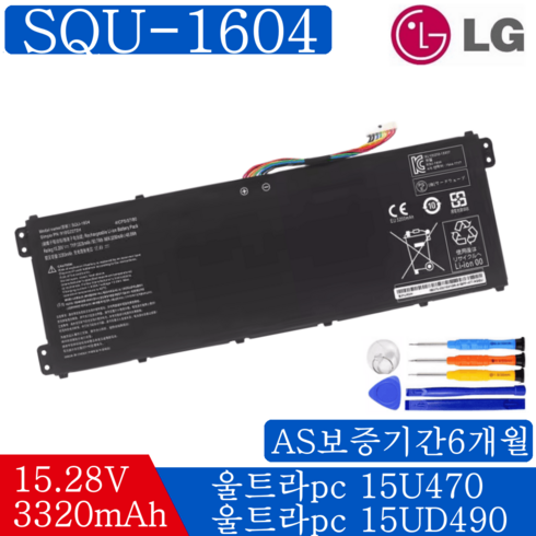 lg노트북배터리 - LG 엘지 노트북 SQU1604 SQU-1604 호환용 배터리 15UD470 15UD480 15UD490 15UG470 15U480 15U490 (배터리 모델명으로 구매하기) A, 1개