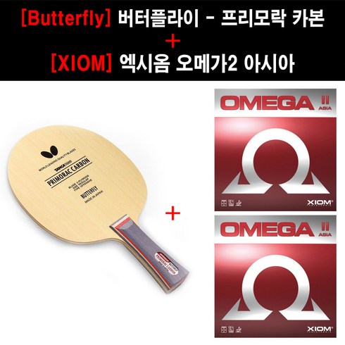 [쉐이크 세트] 버터플라이 프리모락 + 엑시옴 오메가2 아시아 + 케이스 증정, 부착발송(사이드 서비스), ST