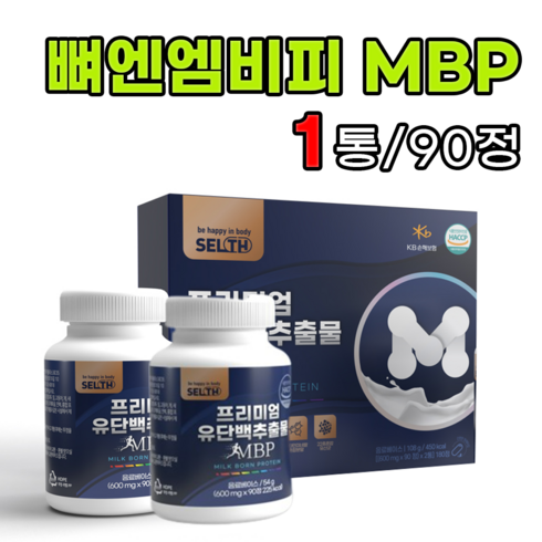 뼈 엔 엠비피 mbp MSM 3개월 12개월 1000mg 120정 식약처인증 관절건강 아연 비쿡, MBP 720정 12개월