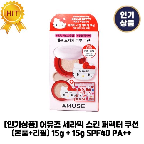 어뮤즈헬로키티 - [인기상품] 어뮤즈 I 세라믹 I 스킨 퍼펙터 쿠션 SPF40 PA++ 초밀착&초슬림 헬로키티쿠션, 본품+리필, 1개, 02헬시