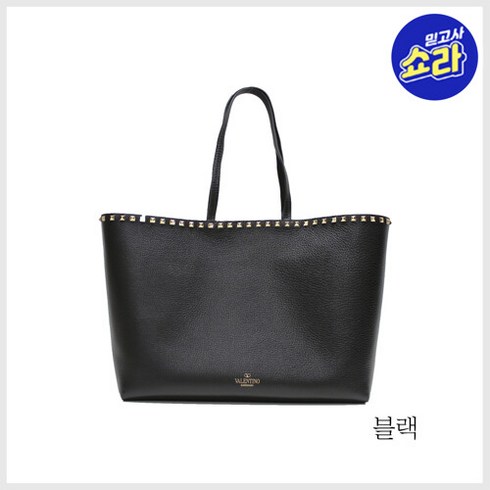 2023년 가성비 최고 발렌티노가방 - (발렌티노) 가라바니 쇼퍼백(B0B70)