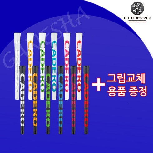 카데로 펜타곤 골프그립 그립감좋은 드라이버 우드 아이언 웨지 그립/남성용, 남성용, 남성용-블랙블루