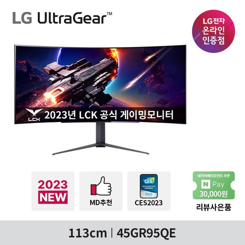 [공식인증점] LG 45GR95QE OLED 게이밍모니터 240Hz 응답속도 0.03ms 신모델 출시, LG 45GR95QE (무료배송)